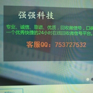 电报频道的标志 weixinhao0 — 微信号商