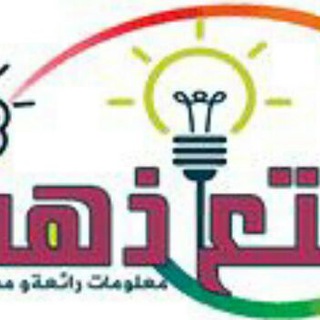 لوگوی کانال تلگرام welcamin — متع ذهنك