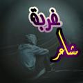 Logo saluran telegram welcom1000 — 💌👥✍ غربة مشاعر 🖎 👥💌