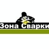 Логотип телеграм канала @weldingzone — Зона сварки