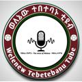 Logo saluran telegram welenewutebetebanu — ወለኔው ተበተባኑ ቲዩብ - Welenew Tebetebanu Tube