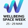 Логотип телеграм канала @wellbeing_space_week — НЕДЕЛЯ БЛАГОПОЛУЧИЯ | МАЙ 2026