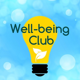 Логотип телеграм канала @wellbeingclub2020 — Well-being Club | Мария Вегеш