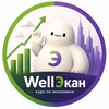 Логотип телеграм канала @wellecan — Курс по экономике WellЭкан
