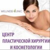 Логотип телеграм канала @wellnessclinic — Wellness Clinic Челны | Пластика Челны