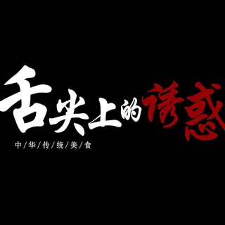 电报频道的标志 wenan0 — 【华联社】菜单存放