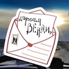 Логотип телеграм канала @wendy_music — «Дорогая Венди,»