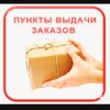 Логотип телеграм канала @weopenpvz — Локации ПВЗ Мск и СПб, мебель, ремонты и все для открытия пунктов