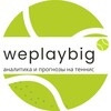 Telegram channel weplaybig | прогнозы на теннис logo