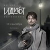 Логотип телеграм канала @weproduce — "Мы", театральный продюсерский центр