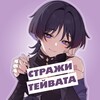 Логотип телеграм канала @weqleaks — Стражи Тейвата | Genshin Impact