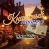 Логотип телеграм канала @wereadandlive — 📚 Книжный переулок elenobook 📚