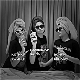 Логотип телеграм -каналу werslaxn — [ЗАКРЫТЫ]legends wersl🖇💋