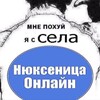 Telegram channel сельские2.0🍄 logo