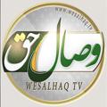 Logo del canale telegramma wesalhaqtv - شبكه جهانى وصال حق
