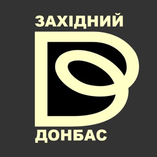Логотип телеграм -каналу westdonbas — ЗАХІДНИЙ ДОНБАС