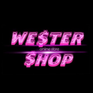 Логотип телеграм канала @wester_shop1 — 𝗪𝗘𝗦𝗧𝗘𝗥 𝗦𝗛𝗢𝗣