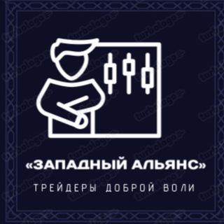 Логотип телеграм канала @westernall1ance — «Western alliance»