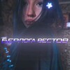 Логотип телеграм канала @westsexsquad — Берлога вестов