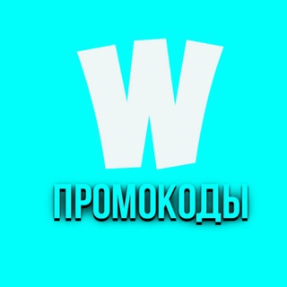 Логотип телеграм канала @westypromo — ПРОМОКОДЫ | РОЗЫГРЫШИ | ХАЛЯВА ОТ WESTY