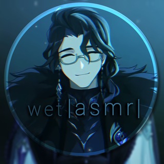 Логотип телеграм канала @wetasmr — wet |asmr|