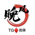 电报频道的标志 wf310 — 晚风供需5U或35口令