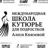 Логотип телеграм канала @wfashionschool — школакутюрье.рф 💎