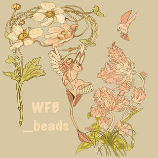 Логотип телеграм канала @wfb_beads — wfb_beads