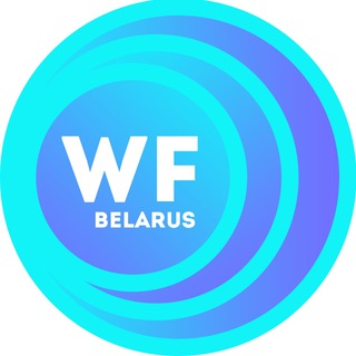 Логотип телеграм канала @wfbelarus — Женский футбол Беларуси