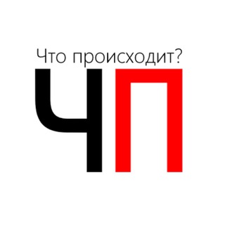 Логотип телеграм канала @what_the_new — Что происходит?