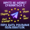 Логотип телеграм канала @what_else_telegram — Вы пытаетесь сравнить Telegram с другими социальными сетями? Удачи... Telegram доминирует над всеми!