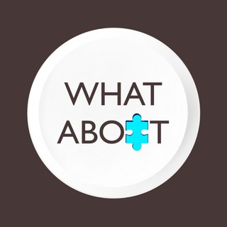 Логотип телеграм канала @whatabout13 — What about