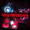 Логотип телеграм канала @whatbeatsinrcgd — Что прошли в РКГД?