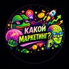 Логотип телеграм канала @whatmarkt — Какой маркетинг?