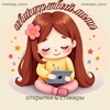 Логотип телеграм канала @whatsapp_moms — whatsapp твоей мамы • открытки & стикеры