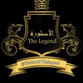 لوگوی کانال تلگرام whatsappthelegend — واتساب الاسطورة آخر اصدار