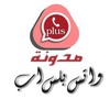 لوگوی کانال تلگرام whatsplusapp — مدونة واتس بلس اب