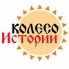 Логотип телеграм канала @wheel_history — Колесо Истории