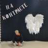 Логотип телеграм канала @whereareyoujane — А где Женя? 👀