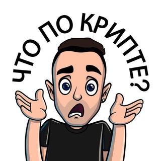 Логотип телеграм канала @wherecryptoorlov — Орлов , что по крипте ?