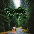 لوگوی کانال تلگرام wheretotrip — به کجا سفر کنیم؟