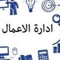 Logo saluran telegram whib2025 — كتب إدارة أعمال