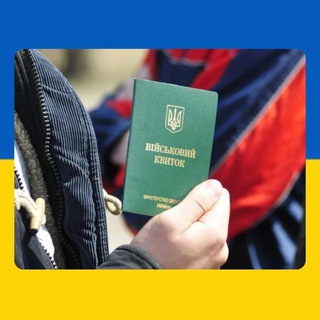 Логотип телеграм -каналу white_ticket_ua — Білий білет Україна (Легальний виїзд)