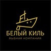 Логотип телеграм канала @whitekeel — РЫБА ЕСТЬ!