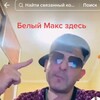 Логотип телеграм канала @whitemaxdev — Республика Беламакс