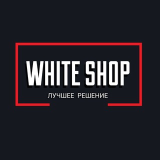 Логотип телеграм канала @whiteshopkhv — White_shop__khv | Магазин часов и наушников