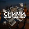 Логотип телеграм канала @whitewillrent — Сними, если потянешь | Аренда квартир в Москве | Whitewill | Квартиры в аренду в Москве | Снять квартиру в Москве