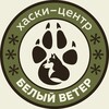 Логотип телеграм канала @whitewindpath — Белый Ветер