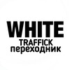 Логотип телеграм канала @whiteyraffick — ПЕРЕХОДНИК | W-Traffic