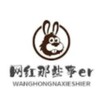 Telegram channel 揭秘|网红|明星|那些事er🎉🎉🎉 logo